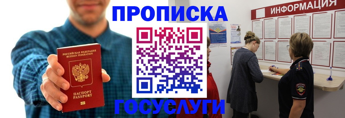 временная регистрация в квартире в Ульяновске