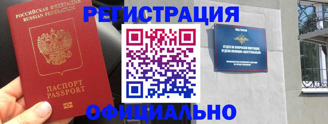 прописка поиск в Ульяновске