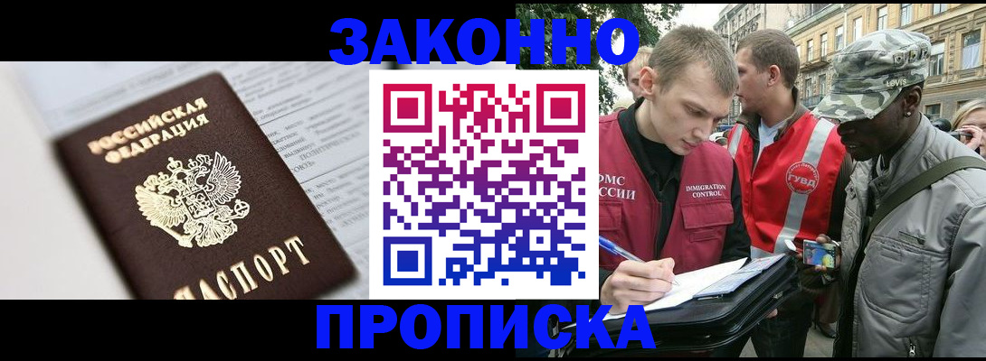 прописка в квартире в Ульяновске